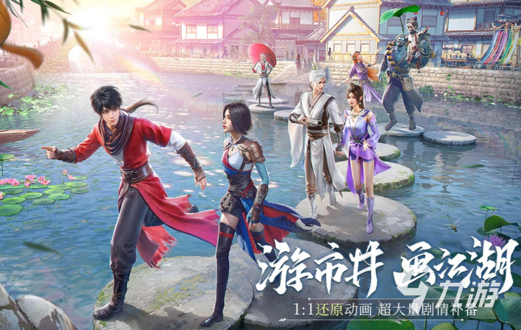 免费的新不良人手游下载 流行的不良人手游合集2025