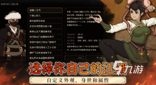 2025热门单机武侠游戏推荐：十大江湖类经典之作排行榜