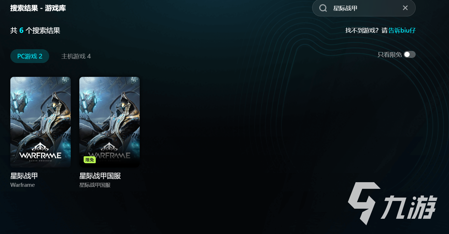 星际战甲加速器真的有效吗？闪退问题全面解决方法汇总