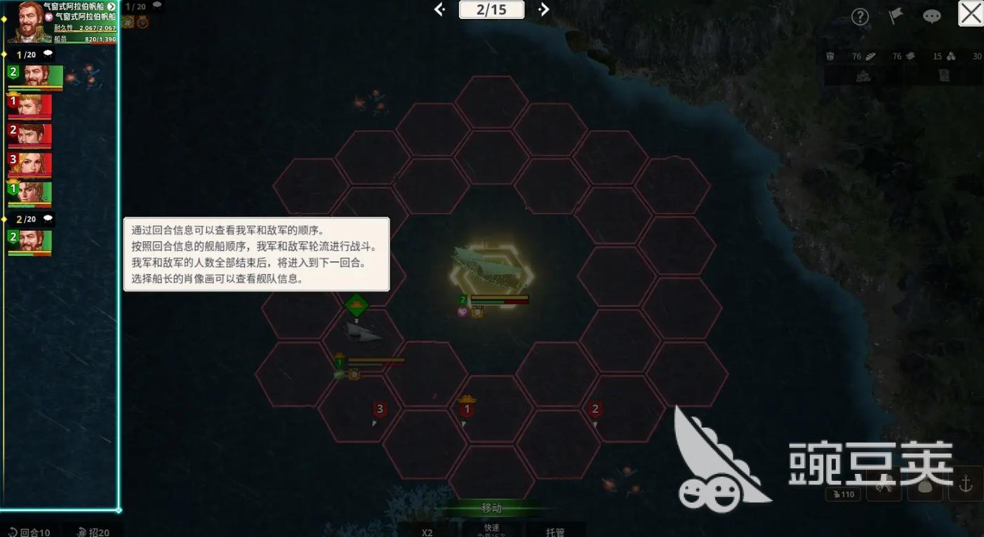 大航海时代起源战斗基础教学 大航海时代起源教学