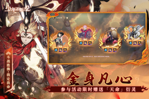 游族有什么游戏 2025高品质的游族网络出品的手游下载截图