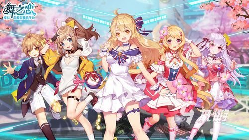 2025年最受欢迎的跳舞游戏推荐 各类趣味舞蹈手游合集