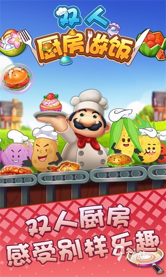 热门的双人小游戏有哪些 流行的双人小游戏盘点2025