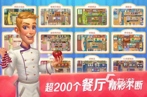 2025最受欢迎的餐厅经营手游推荐:十大必玩模拟游戏合集