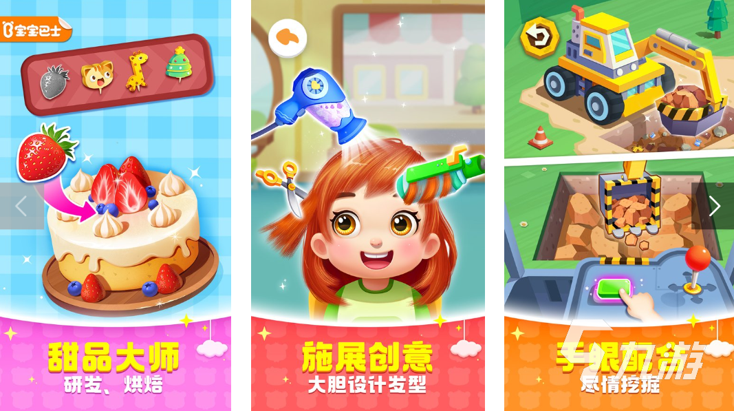 2025年最受欢迎的儿童耐玩游戏推荐合集