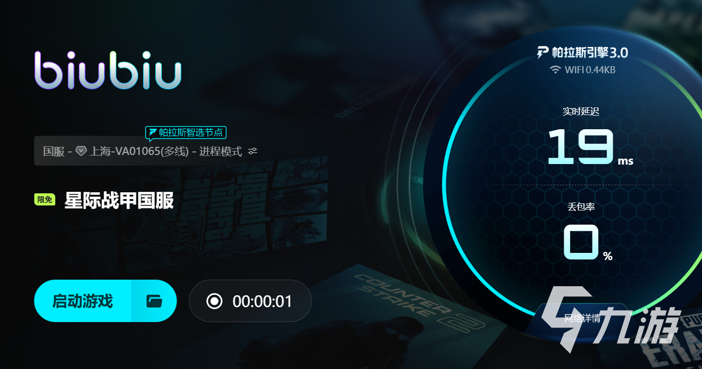 星际战甲加速器真的有效吗？闪退问题全面解决方法汇总