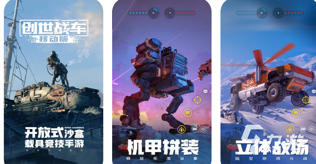 2025最受欢迎的创世类游戏推荐：好玩的沙盒创造游戏合集下载