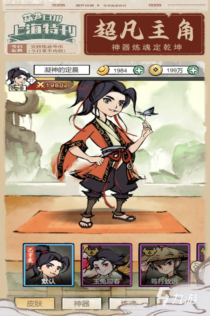 2025年最耐玩的葫芦娃手游推荐合集 热门精选值得体验