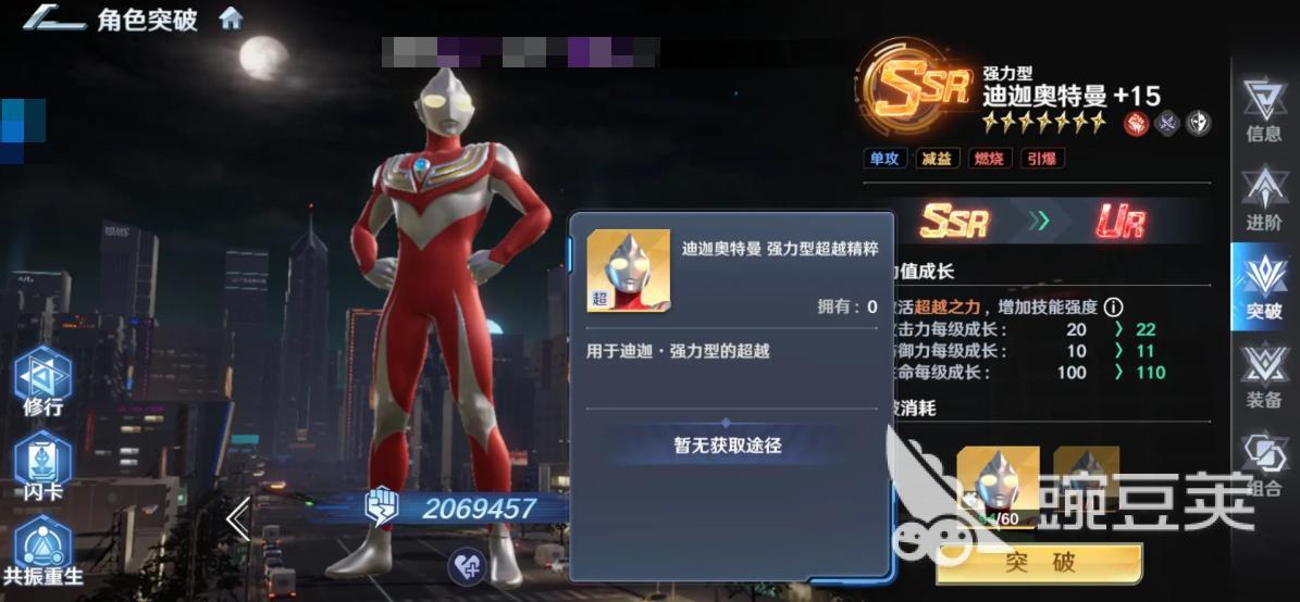 奥特曼光之战士正式上线时间介绍 奥特曼光之战士上线时间是几点