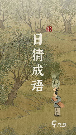 2025年经典比划猜谜游戏大全：精选词库推荐与玩法解析