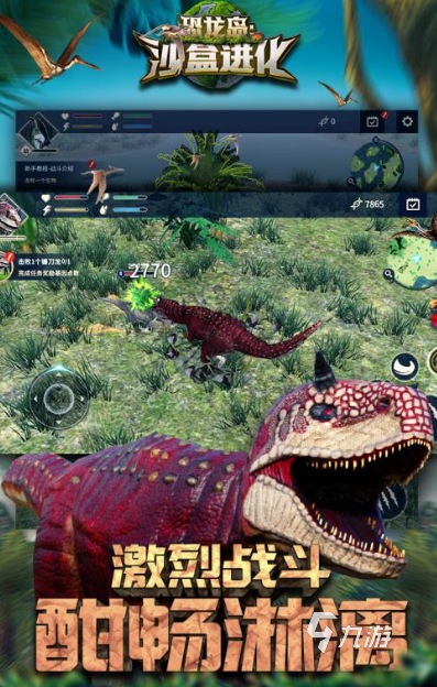 2025热门恐龙多人联机游戏推荐：畅玩高人气合作狩猎大作