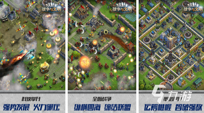 2025年热门策略游戏推荐：类似帝国时代的经典玩法合集