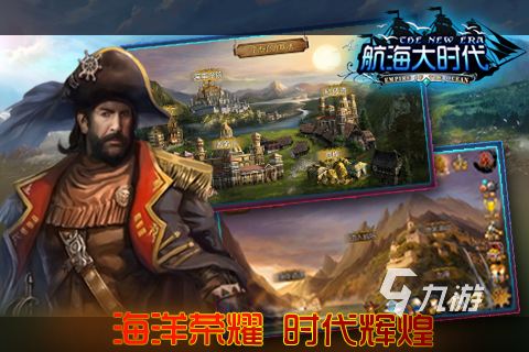 2025年最受欢迎的五款大航海时代类游戏推荐合集