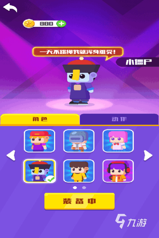 2025热门跳绳游戏推荐：好玩有趣的手机跳绳游戏合集截图