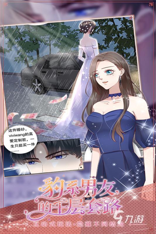 2025年热门虚拟男友养成手游推荐:沉浸式恋爱体验佳作合集