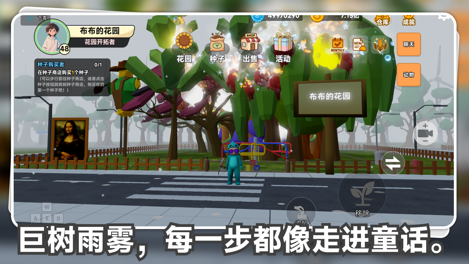 星露花园好玩吗 星露花园玩法简介