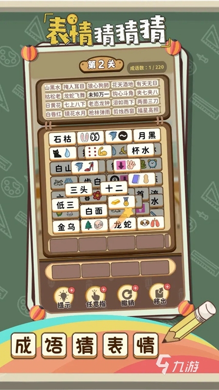 2025年经典比划猜谜游戏大全：精选词库推荐与玩法解析