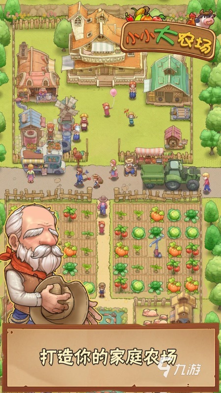 2025最受欢迎的开心农场游戏推荐 有趣耐玩的农场经营手游合集