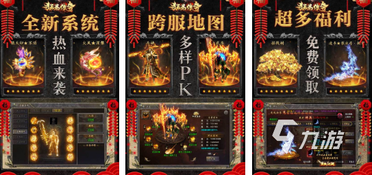 2025年热门大型传奇手游推荐 经典传奇游戏合集大全