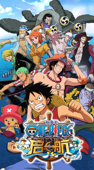 2025年值得下载的优质航海王手游推荐汇总