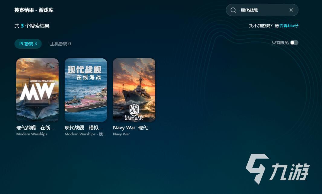 现代战舰加速器推荐：哪款加速工具更流畅稳定？