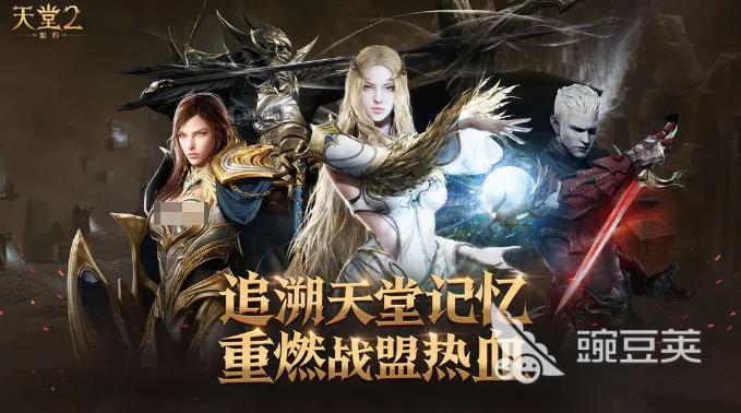 天堂2盟约内测什么时候开始 天堂2盟约内测资格获取方法​