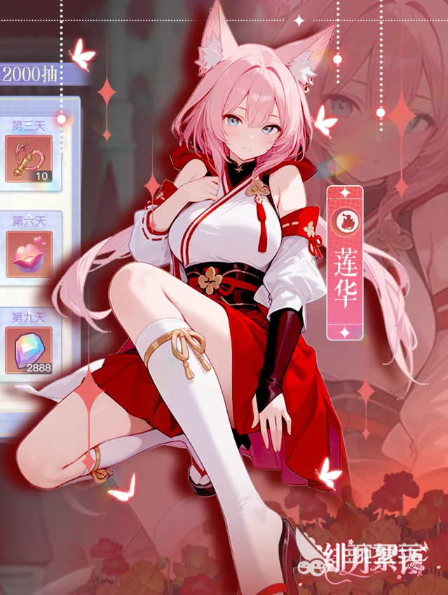 绯月絮语莲华十星形态有吗 绯月絮语莲华角色介绍