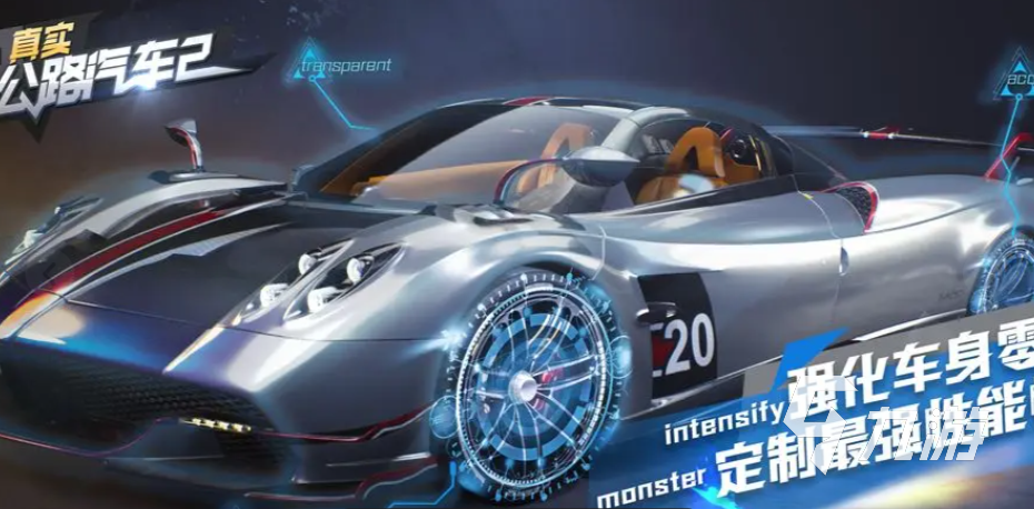 2025最值得期待的刺激汽车比赛游戏推荐合集