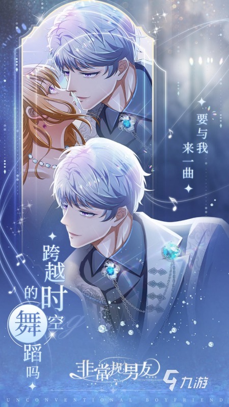 2025年热门虚拟男友养成手游推荐:沉浸式恋爱体验佳作合集