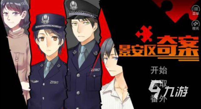 橙光十大经典游戏下载合集 免费的橙光游戏有哪些2025