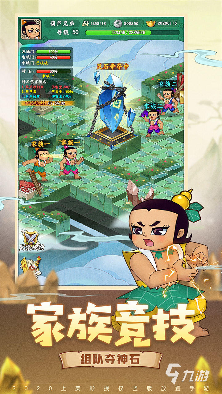 2025年最耐玩的葫芦娃手游推荐合集 热门精选值得体验