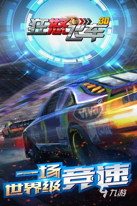 2025热门刺激赛车游戏推荐:高人气真实竞速手游下载合集
