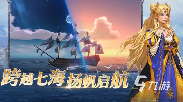 2025年最受欢迎的五款大航海时代类游戏推荐合集