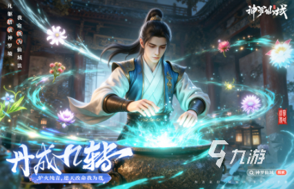 2025热门仙侠手游推荐:耐玩高口碑排行榜TOP榜单