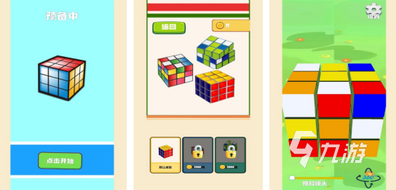 2025热门魔方手游推荐：十大好玩魔方游戏排行榜