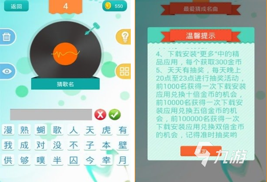 2025年最受欢迎的五款猜歌游戏推荐及流行排行榜