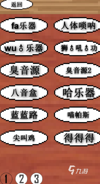 2025年高可玩性古筝音乐游戏推荐合集