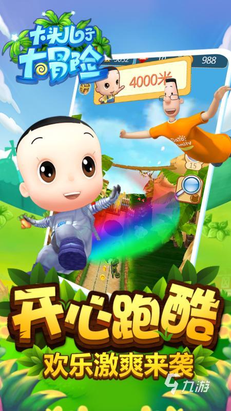 2025年最受欢迎的大头儿子闯关游戏推荐合集