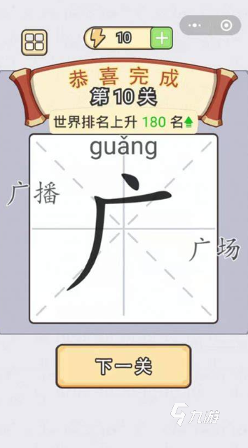 2025热门练字游戏推荐:高人气书法练习手游盘点