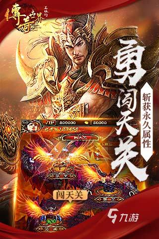 热门的传奇世界手游有哪些 高人气传奇世界游戏合集2025