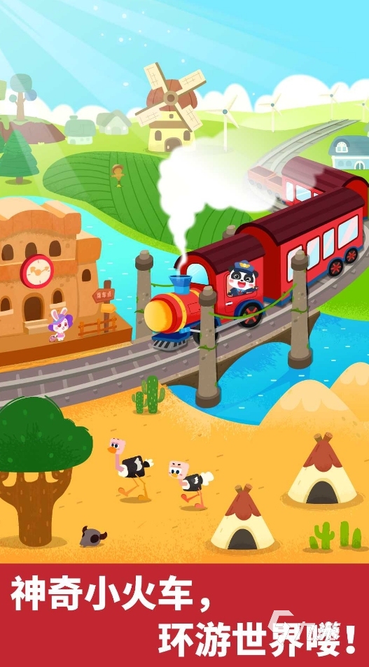 2025热门模拟火车手游推荐:十大高人气火车驾驶游戏盘点