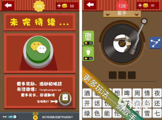 2025年最受欢迎的五款猜歌游戏推荐及流行排行榜