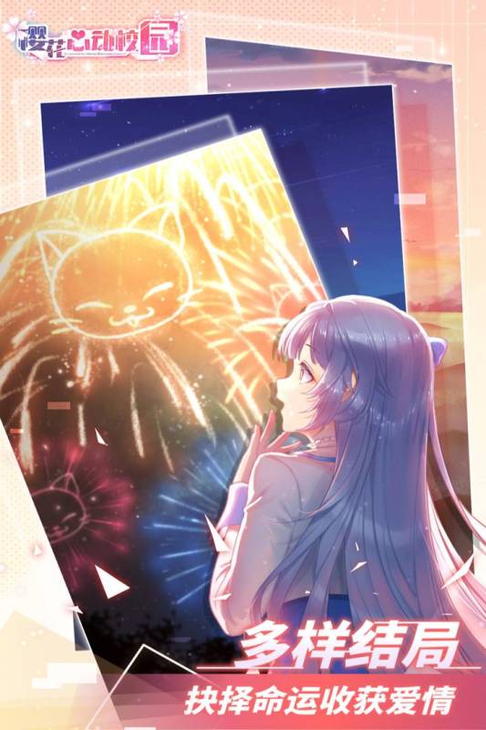 樱花校园的游戏有哪些 高人气樱花校园游戏推荐2025截图