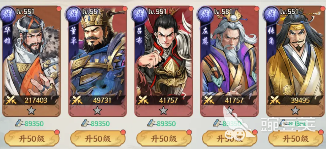 百战群英前期阵容推荐 百战群英平民阵容推荐