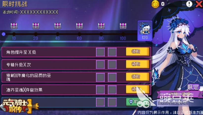 元气骑士前传ss5前瞻介绍 元气骑士前传ss5赛季有哪些新内容