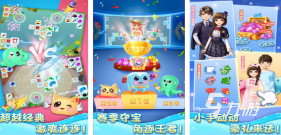 2025年最受欢迎的耐玩连连看消除游戏推荐合集