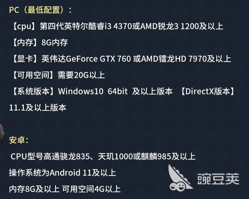 荒原曙光配置要求一览 荒原曙光配置要求介绍
