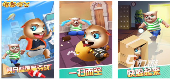 2025年最受欢迎的猫鼠游戏盘点:经典与热门玩法合集