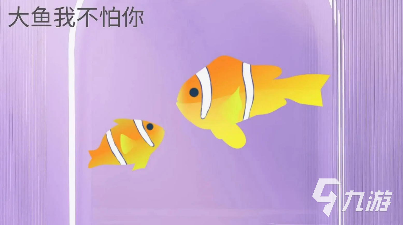 2025最受欢迎的大鱼吃小鱼游戏推荐合集