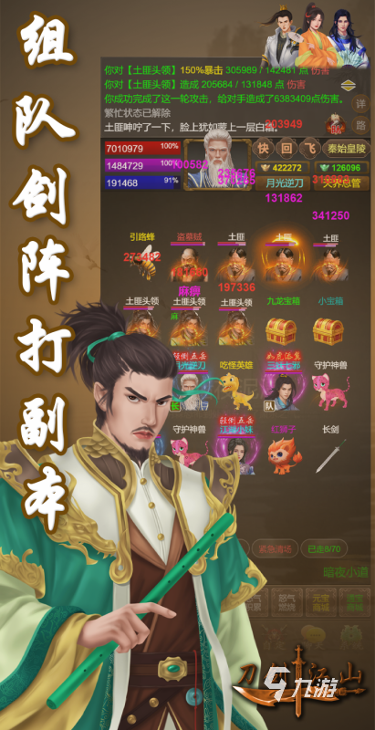 2025高人气刀剑游戏推荐：热门动作冒险手游与端游精选